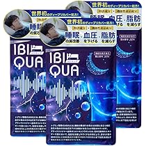 Amazon.co.jp: IBIQUA イビキュア 【90粒】1ヶ月分 睡眠